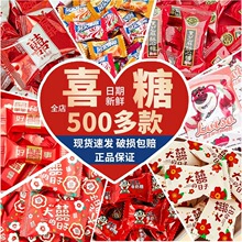 结婚喜糖婚糖订婚满月乔迁水果糖混合糖果散装批发喜枣巧克力喜糖
