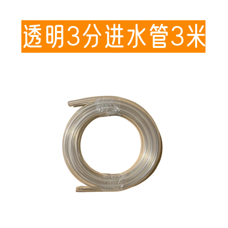 Yili 4/5/6 Series — Xǐchējī High pressure car wash water gun - 3m-transparent-inlet-hose-3-points