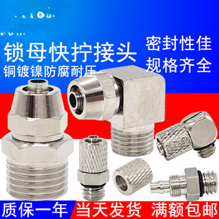 ��Q���^PL4-M3 M5 PL6-M5����i�o���ٽ��^SMC��С����΢��M-5HL