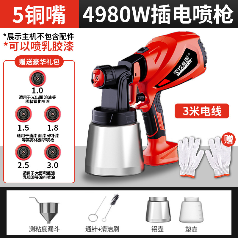 有線電気塗装ガン220v小型ラテックス塗料塗装機家庭用ハイパワー高霧化スプレーガン|undefined