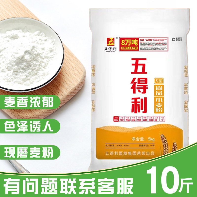 五得利面粉六星超精10斤五星5kg小麦粉高筋面粉 家用中筋白面蛋糕|undefined