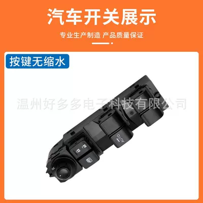 Switch Bapj-66-350 Electric Window – Glass lifter