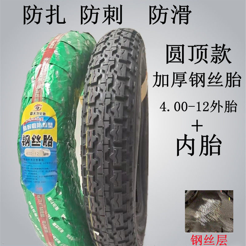 Tricycle tire electric tricycle outer tire 300/3.50/3.75/4.00/4.50-12 load thickening type