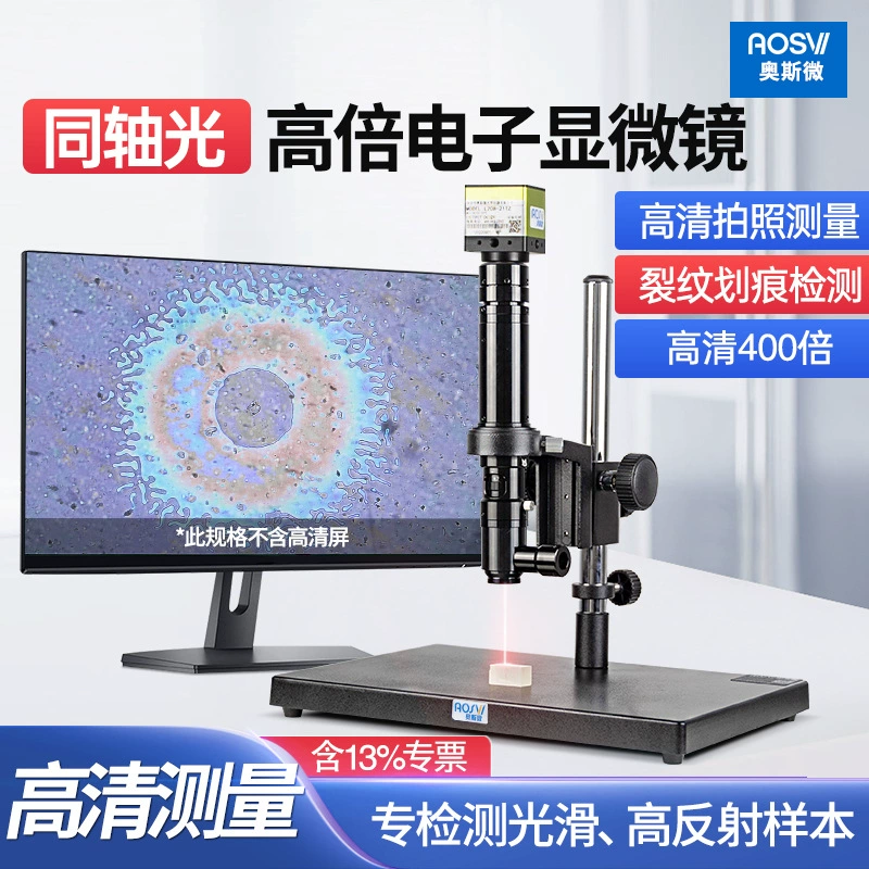 Коаксиальный микроскоп TO-21TZ, высокочувствительный датчик, мощный чип, светодиодный патч для обнаружения автоматизации наблюдения