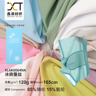 4020接触性凉感冰丝布料 透气内裤内衣枕套围脖面巾面料高弹力