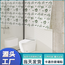 卡通动漫墙纸自粘防水防潮墙面遮丑贴纸墙贴仿瓷砖墙围贴壁纸贴纸