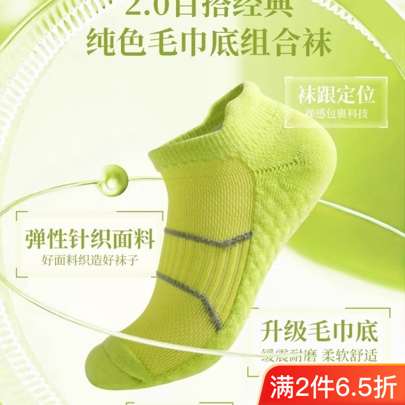 Summer Socks Men's Summer Sports Socks Men's and Women's Badminton Running Socks Massage Non-Slip Basketball Wear-Resistant Deodorant Socks