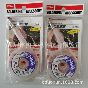 �������l�ձ�goot����CP-30Y���a���F؛