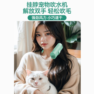 Pet Hanging Neck Hair Dryer Professional Pet Grooming Hair Dryer High and Low Double Speed Strong Wind Hanging Neck Dog and Cat
