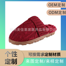 定制女士亚马逊跨境雪尼尔毛线棉拖冬季室内家居厚底侧缝毛毛拖鞋