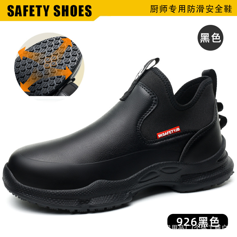 跨境防滑耐油厨师鞋 防水轻便舒适后厨专用鞋 专业厨房安全工作鞋|undefined