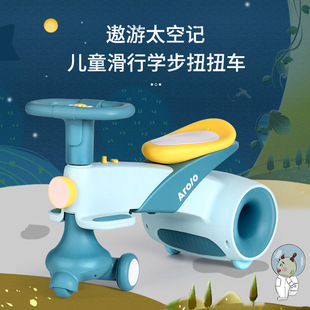 Children's Twist Car Anti-rollover Baby Sliding Car Universal Wheel 3-6 Years Old Niuniu Swing Car Toy Car