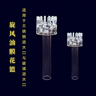 Fish Tank Cyclone Oil Film Remover Rotating Float Flower Basket Fish Pond Surface Suction Inlet Floating Head Aquarium Filter Accessories