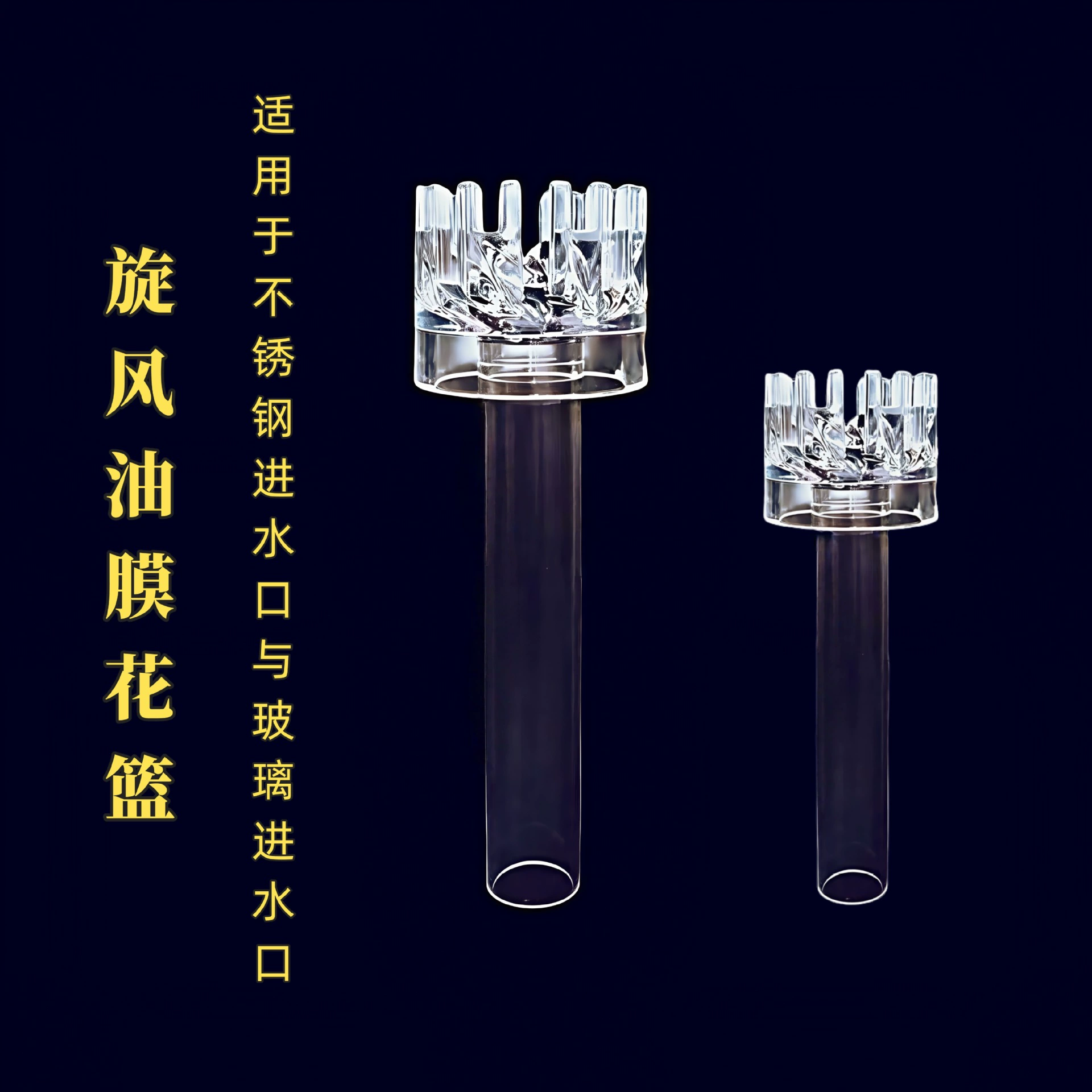 Циклон для аквариума, средство для удаления масляной пленки, вращающийся поплавок, цветочная корзина, поверхность пруда, всасывающий вход, плавающая головка, аксессуары для аквариумного фильтра