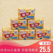 三明鹅牌老红糖生姜红糖姜茶生理期手工女友冲泡饮品