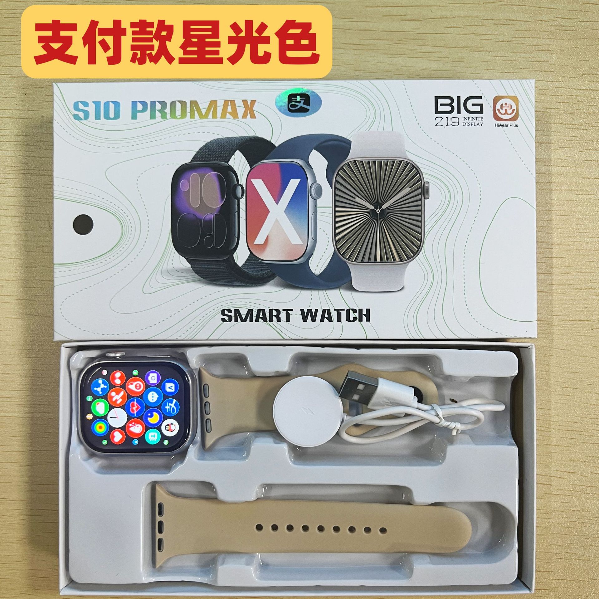 S10PROMAX con pago superior (luz de estrella)