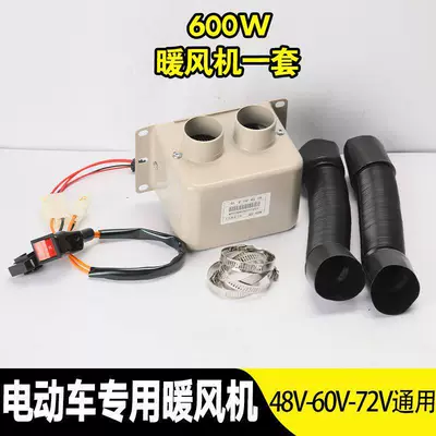 Car-Mounted Heater with High-Temperature: Electric Vehicle GPS Locator - 600w-48v-72v-heater-set
