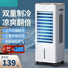 モバイルエアコンファン家庭用垂直冷凍ファン加湿浄化空冷ファン小型エアコン寮水冷ファン