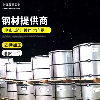 宝钢B180H1 B180H2烘烤硬化高强度冷轧钢卷