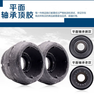 1J0412331B/C 1J0412249 is suitable damping system