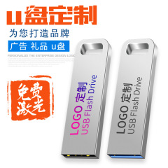 Uディスク128gレタリング高速金属大容量3.0 64gパソコン車載創意優盤32 gusb2.0168g