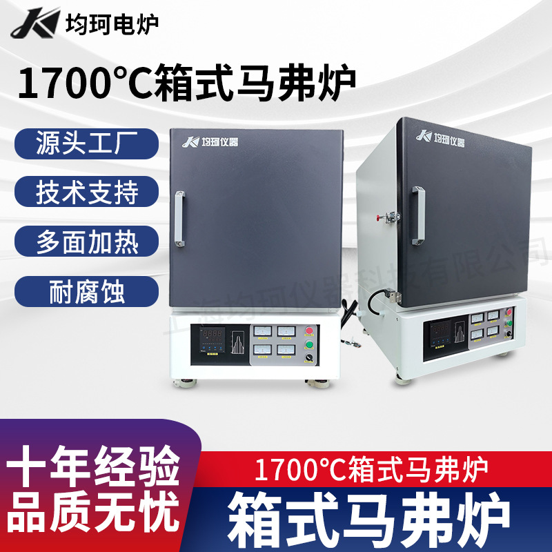 生产高温马弗炉  陶瓷纤维电阻炉 实验室热处理炉 灰分分析电炉