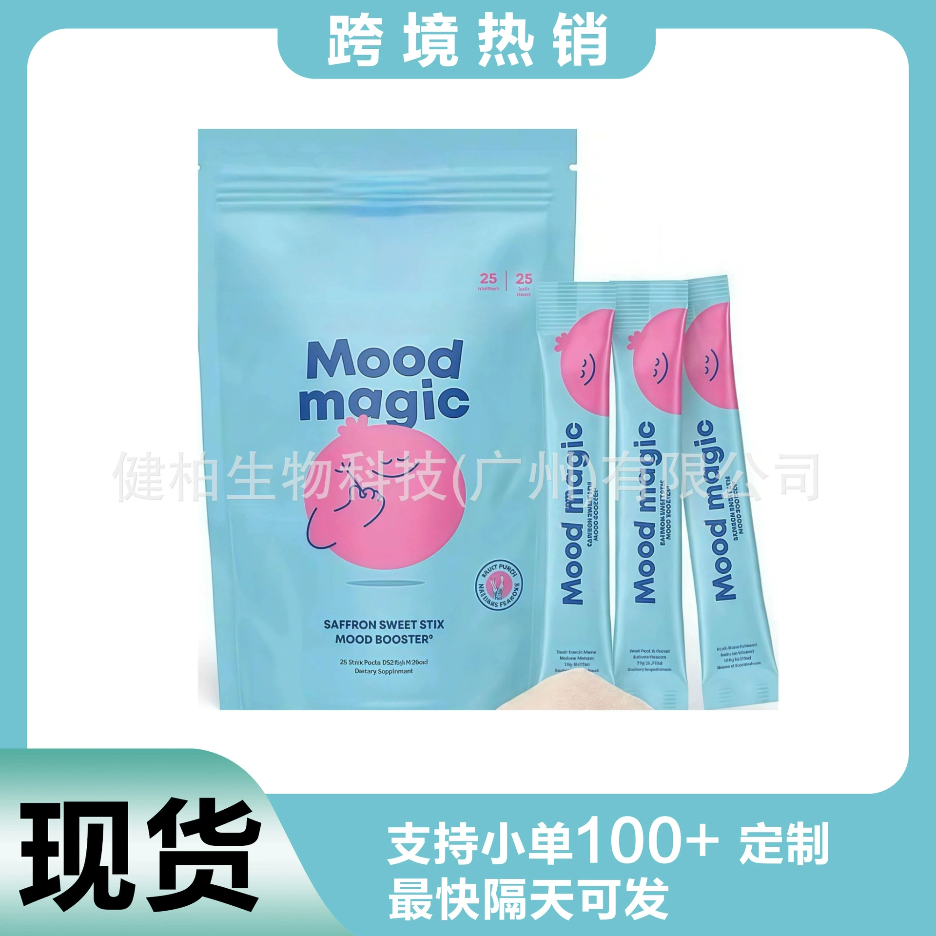 Кросс-бордерная точка TK Emotional Saffron Elf Stick JoySpring БАД Прямые поставки от производителя O EM