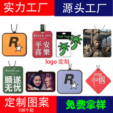 汽车香片挂件车载香水淡香香薰精油挂式吊坠平安香片装饰工厂