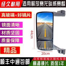 适用新大威倒车镜新悍威倒车镜解放J5倒反光镜青岛奥威后视镜总成