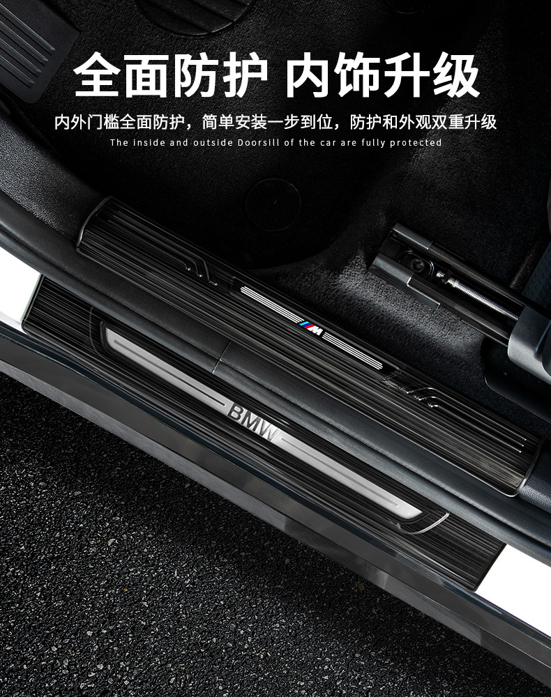 Suitable for 16-25 Models of Bmw New X1 Door Sill Strips, Welcome Pedal Protection, Door Sill Anti-Kick Interior Modification Rear Guard Plate
