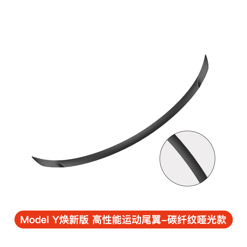 Renewed version of model y high-performance sports rear wing [matte carbon fiber pattern-blade style]