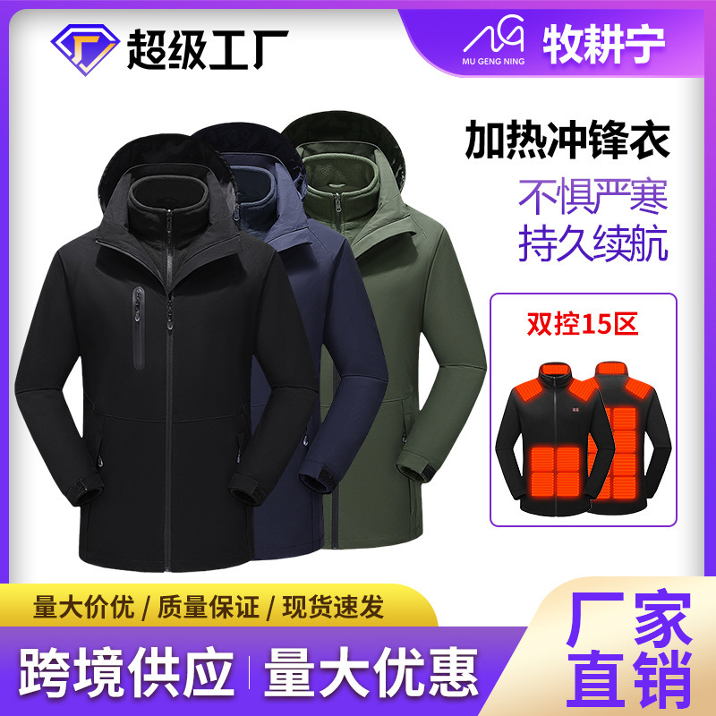 冬用インテリジェント加熱服、充電式加熱ジャケット、防風性と防水性、アウトドアスポーツ、男性と女性用の同じスタイル|undefined