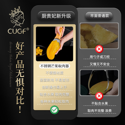 Special mango knife, fruit scoop, watermelon dicing tool, avocado mango dicing artifact, fruit divider