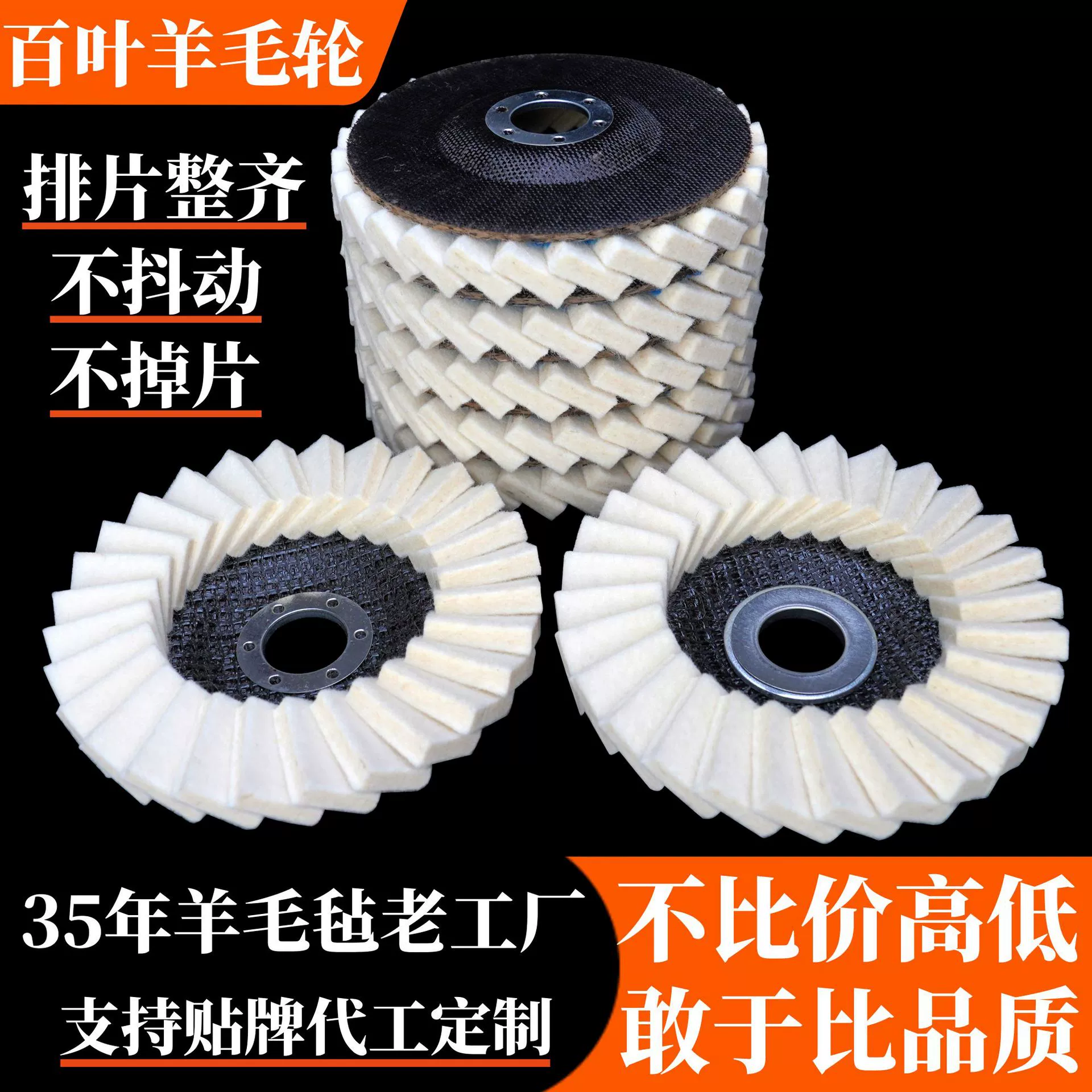 Полировальный круг из шерсти для угловой шлифовальной машины, плоский, с лепестковой поверхностью, в наличии на складе