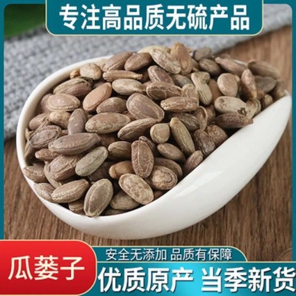 生瓜蒌子 瓜蒌子500克瓜蒌仁瓜蒌籽栝楼子 多规格真货好货