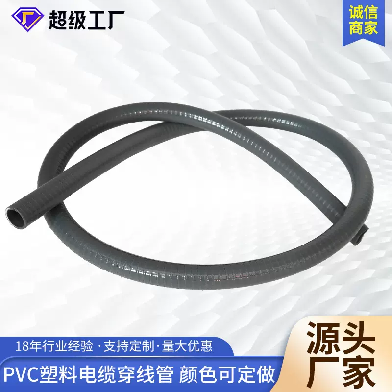 空调穿线管pvc塑料电线电缆穿线软管灰色加筋缠绕卫浴电器导线管