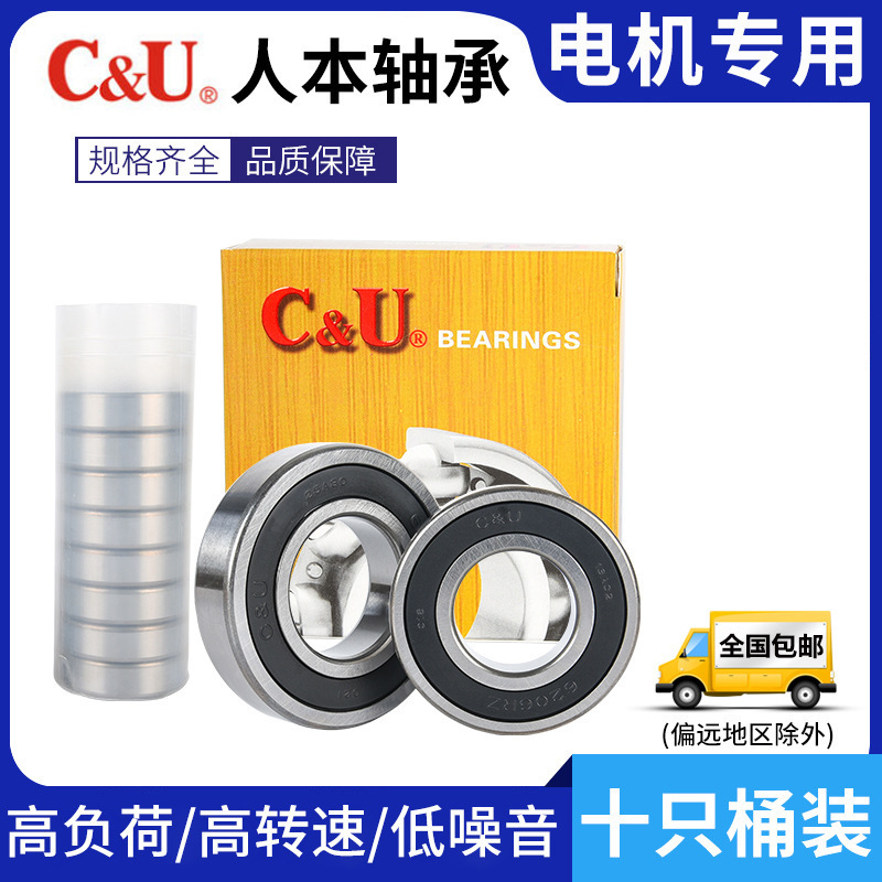 人本电机高速轴承6308 6309 6310 6311 6312 6313 6314 高转速