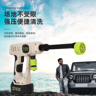 Portable household lithium battery car washing gun high power wireless handheld high pressure water gun car washing special electric water gun