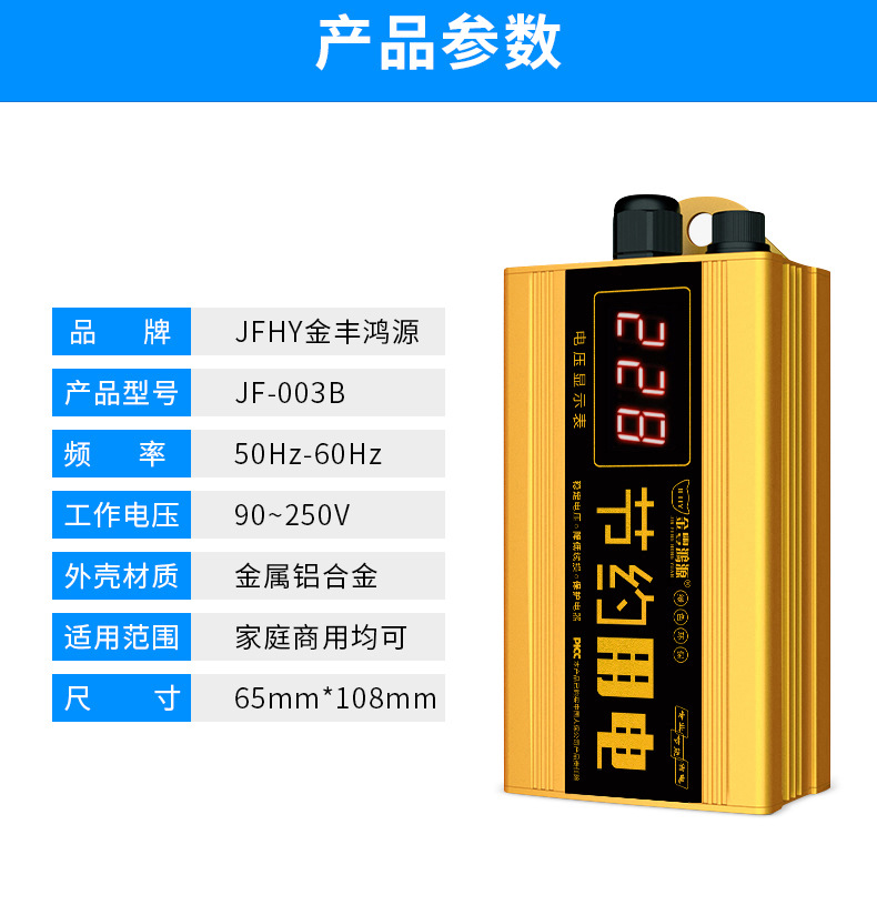 功率损耗调节装置详情s_12