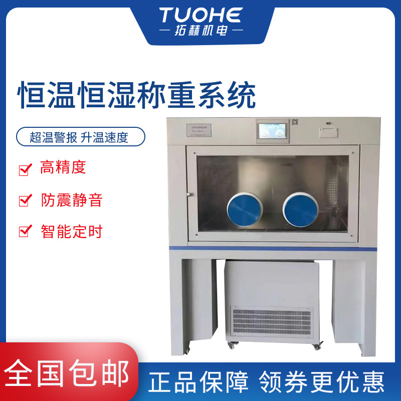 �غ�PT-PM2.5���º�ʪ����ϵͳ �������Ƴ��ع���վ