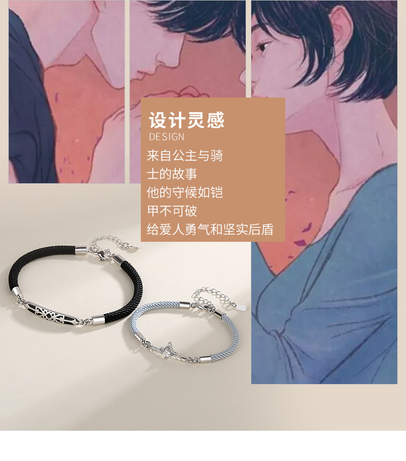 公主的守护骑士手链详情_02