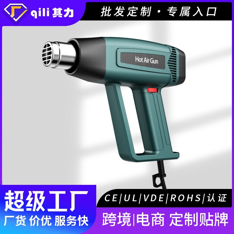 qili其力无级调温热风枪QR113B2000W源头工厂可做英规/欧规/美规