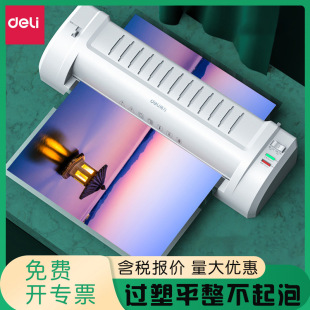 Deli 3894 photo plastic sealing machine A3/A4 plastic coating machine plastic coating machine home office photo film coating machine joint guarantee
