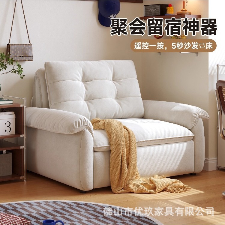 Taro Ball Electric Sofa Bed, Cream Style, Dual-Use, 2026 New Model, Single/Double, Small Apartment, Study Room, Fabric Sofa