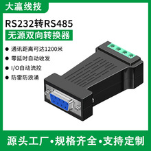 RS232�DRS485�D�Q���oԴ�p���D�Q232�D485����ͨӍ�f�hģ�K�D�Q��