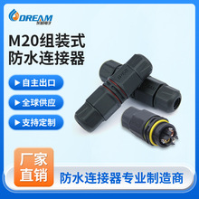 ����M20�M�bʽ��ˮ�B����LED���������|���Ϻ��ս��^��ˮ�B����