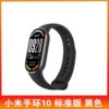 Bracelet 10 black 5 sets starting price