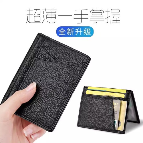 Ultra-thin PU card holder for men, driver's license wallet, compact and simple, multi-card slot card case, portable document card holder