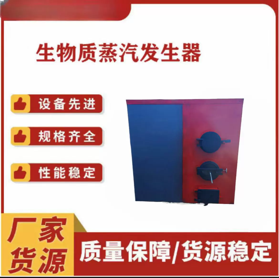 蒸汽发生器洗涤熨烫食品加工蒸馒头腐竹加工燃气燃油燃煤蒸汽锅炉