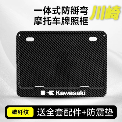Nömrə qabı 650 Motorcycle Rear License Plate